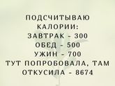 О том, как я худею к лету))