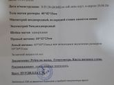 Была на узи так