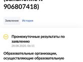 Очередь в детский сад