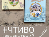 #чтиво