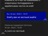 Внимание мошенники на Авито!решила