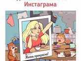 Идеальные мамы.