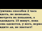 У кого так бывает?!