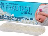 Как исключить подтекание вод?