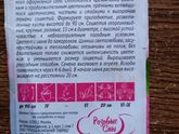 Семена цветов ??????