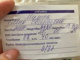 Ура !!! Я родила!!!!!