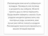 Схватки, вторую ночь так