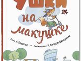 Книга от ЛизаАлерт