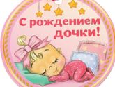 Родила нашу девочку 3350кг,