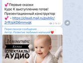 Канал для развития детей