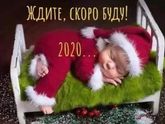 Фотография 2020-01-03 23:50:50