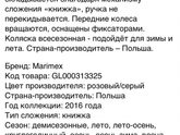 Продам коляску 2 в 1