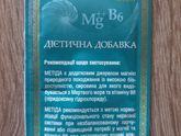 Купила витамины