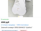 Помогите выбрать 🙏