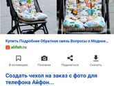 Чехлы с принтами на