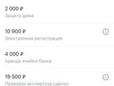 Ипотека.