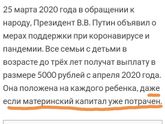 Послание Президента 5т.р. (2)
