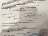 Скрининг 20,5 недель