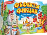 Настолки: "Фефекты фикции" 4+ и "Чумачечий квест" 5+