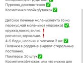Список в РД ?