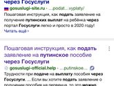 Путинские