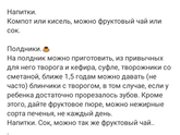 Меню для ребенка 1 год