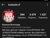 Детская одежда Волгоград