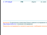 ХГЧ и прогестерон