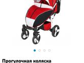 Прогулка для ребенка 1,3-2 года