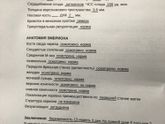 Девочки это все? Опять ???
