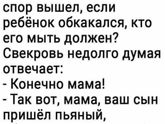 А невестка то молодец)