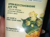 Посоветуйте пожалуйста, крем или