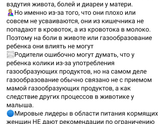 Питание мамы на ГВ и колики