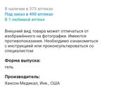 Пластырь Мепиформ