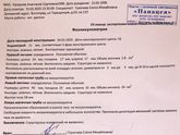 Фолликулометрия на 2 дпо 😃