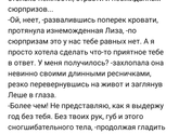 Лиза. Глава 4.7