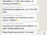 Вот что другой врач прописалв