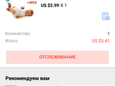 Алиэкспресс.