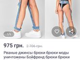 Как Вам джинсики? ?