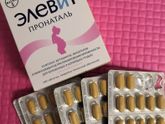 Элевит Пронаталь