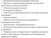Прогулочная коляска Riko Nuno