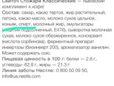 Конфеты