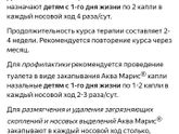 Насморк у грудничка
