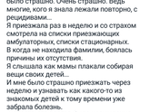 Жизнь после рака. 3.2 Интенсивная терапия