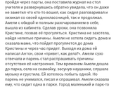 ЖИЗНЬ АМЕЛИ ч.1.3