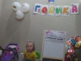 2 годика))