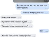 Фотография 2020-03-03 20:39:45