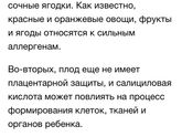 Температура 1 триместр.