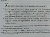 Мысли - материальны!