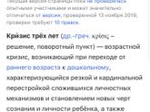 Истерики в 3 года. Посоветуйте психолога.